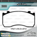 لنت جلو دیسکی جک 8/9 تن (9تن) جهانلنت صادراتی - Image 2